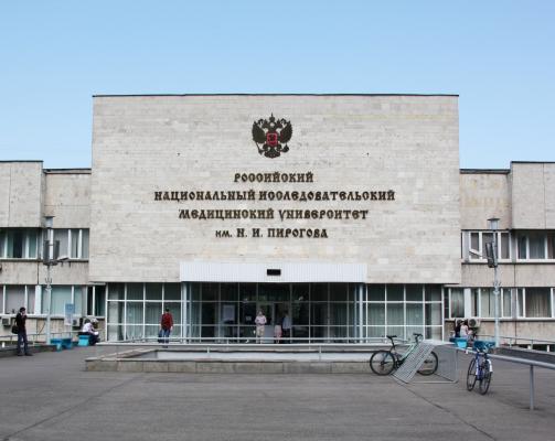 Купить диплом РНИМУ им. Пирогова Купить диплом РНИМУ им. Пирогова