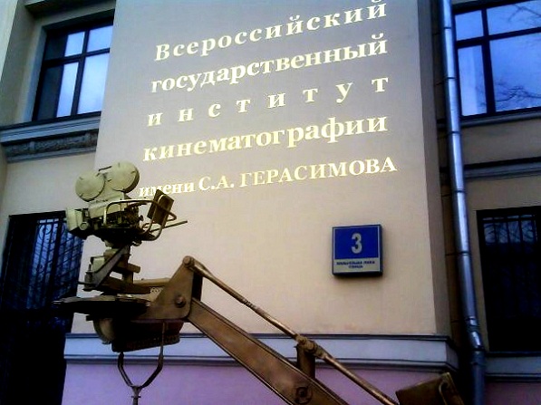 Купить диплом ВГИК Купить диплом ВГИК